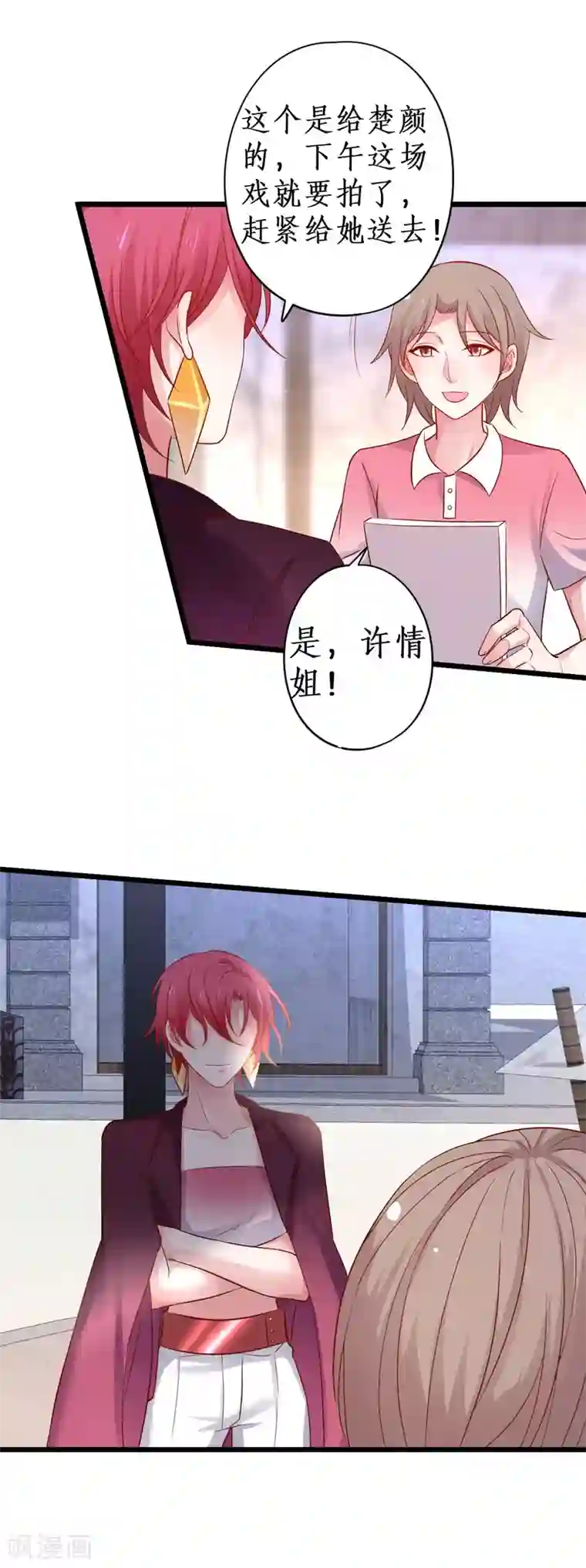 拐个兰陵王做影帝第79话 和我比演技你还嫩了点