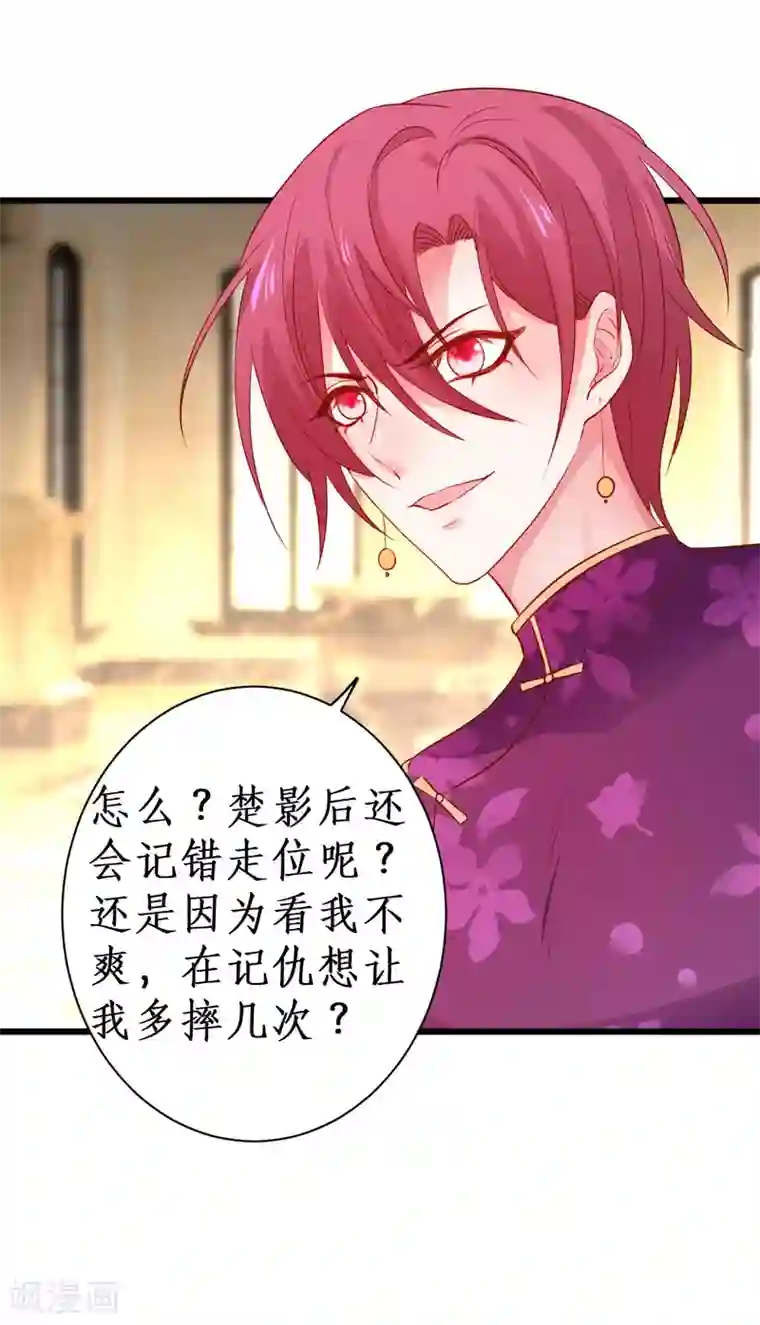 拐个兰陵王做影帝第79话 和我比演技你还嫩了点
