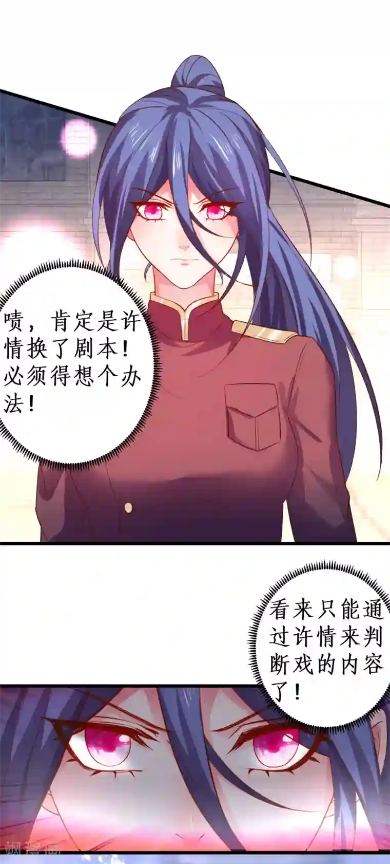 拐个兰陵王做影帝第79话 和我比演技你还嫩了点