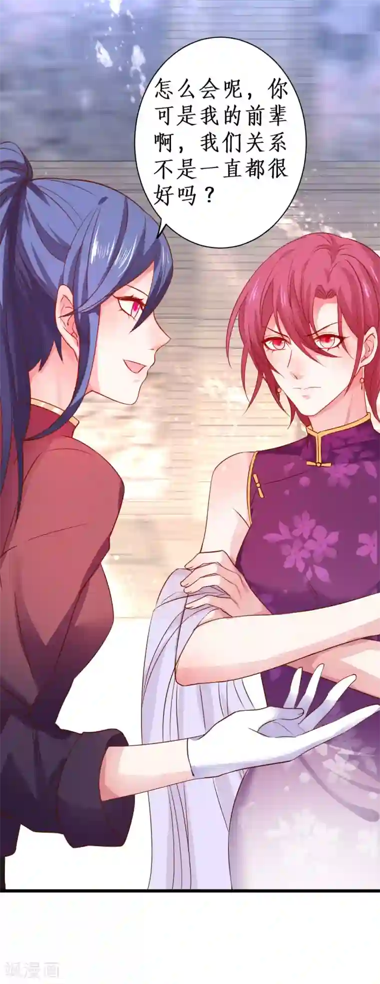 拐个兰陵王做影帝第79话 和我比演技你还嫩了点