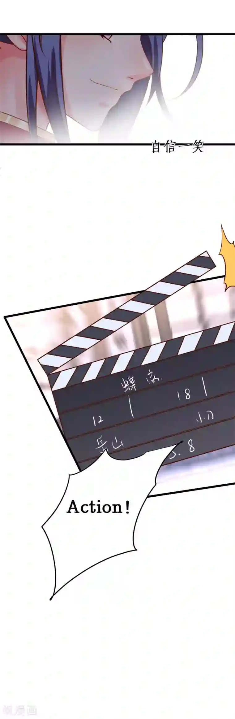 拐个兰陵王做影帝第79话 和我比演技你还嫩了点