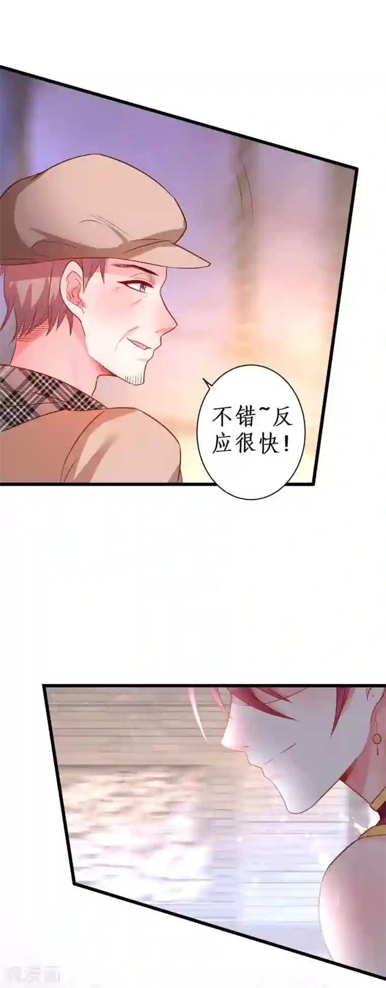 拐个兰陵王做影帝第79话 和我比演技你还嫩了点