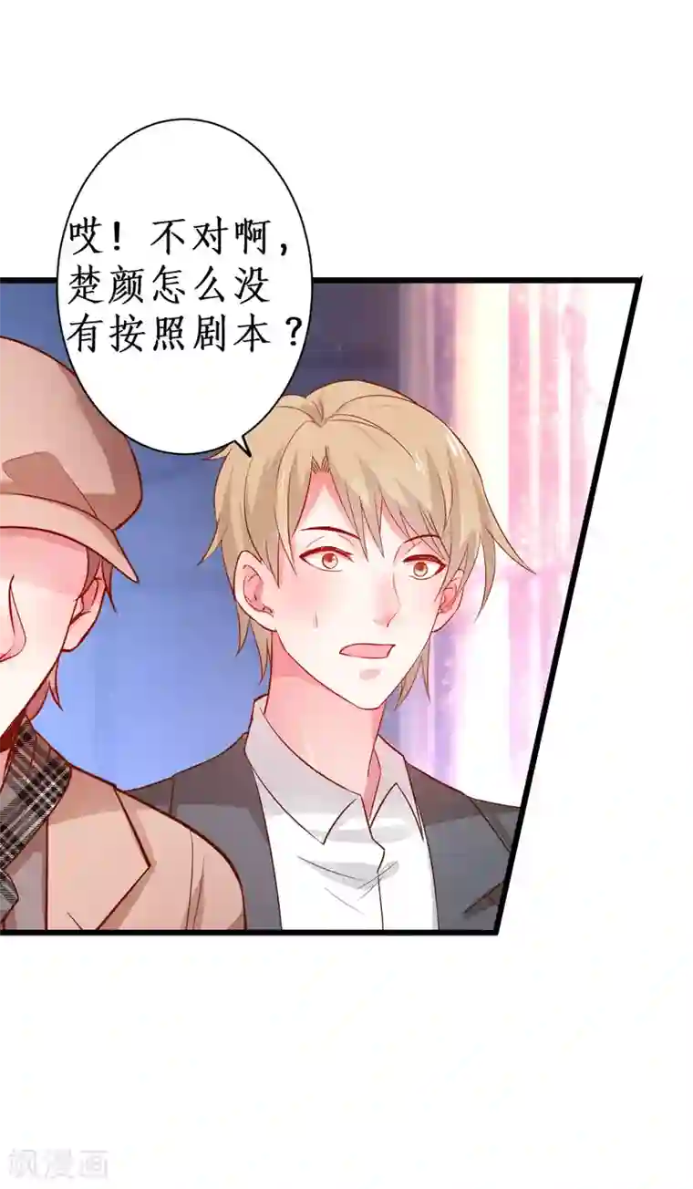 拐个兰陵王做影帝第79话 和我比演技你还嫩了点