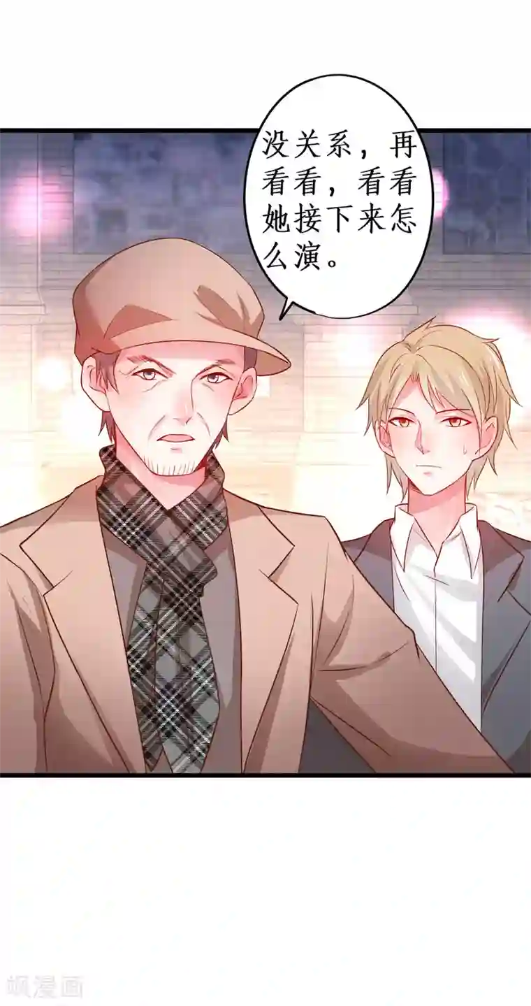拐个兰陵王做影帝第79话 和我比演技你还嫩了点