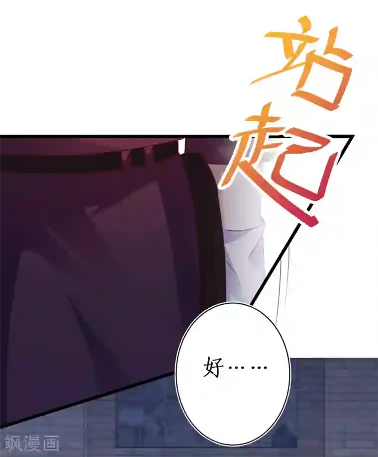 拐个兰陵王做影帝第80话 影后的实力！