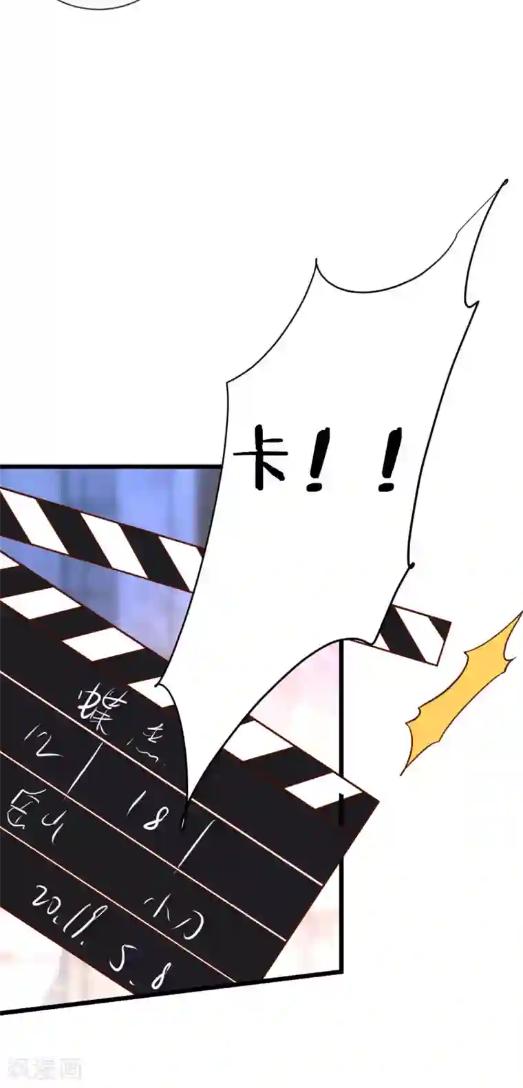 是不是粘连了有图慎入第80话 影后的实力！