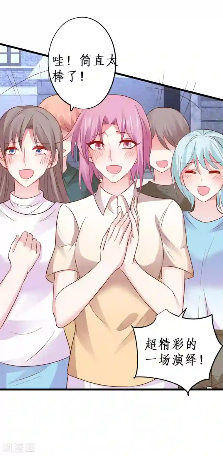 拐个兰陵王做影帝第80话 影后的实力！