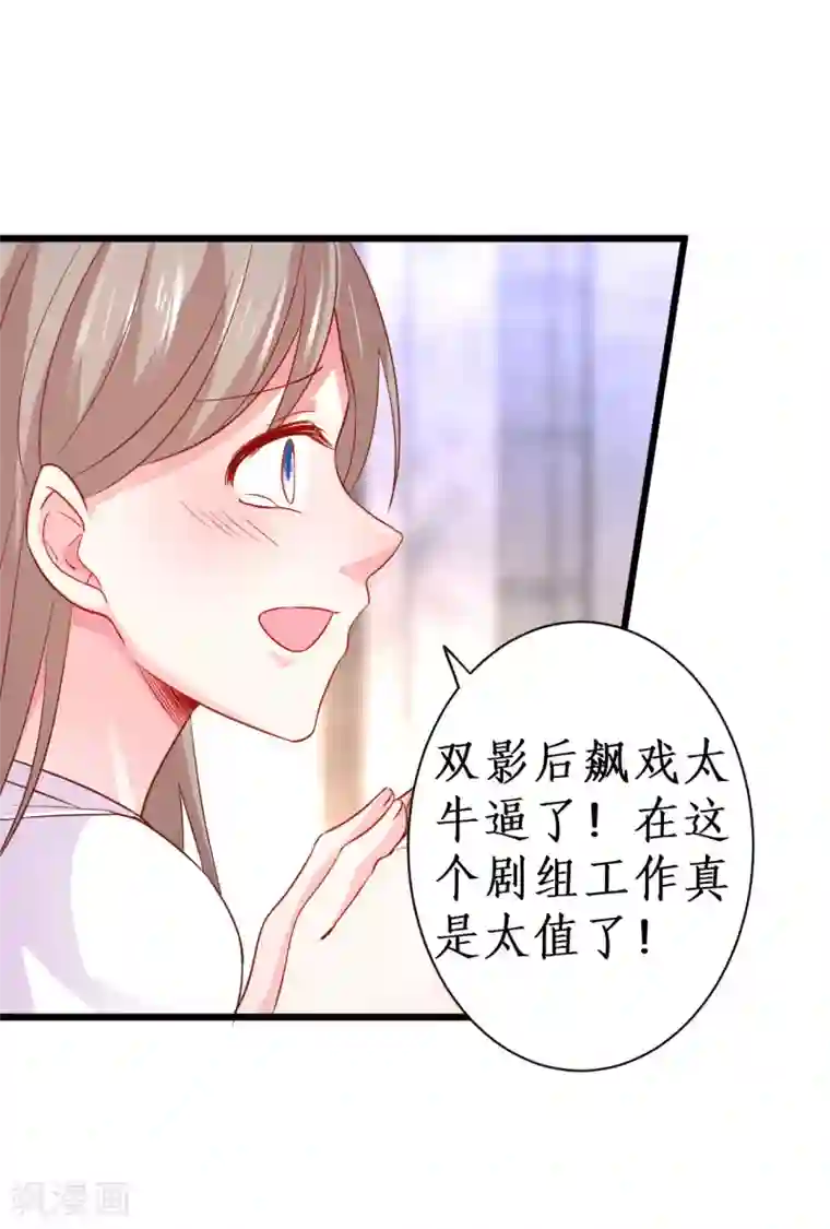 拐个兰陵王做影帝第80话 影后的实力！