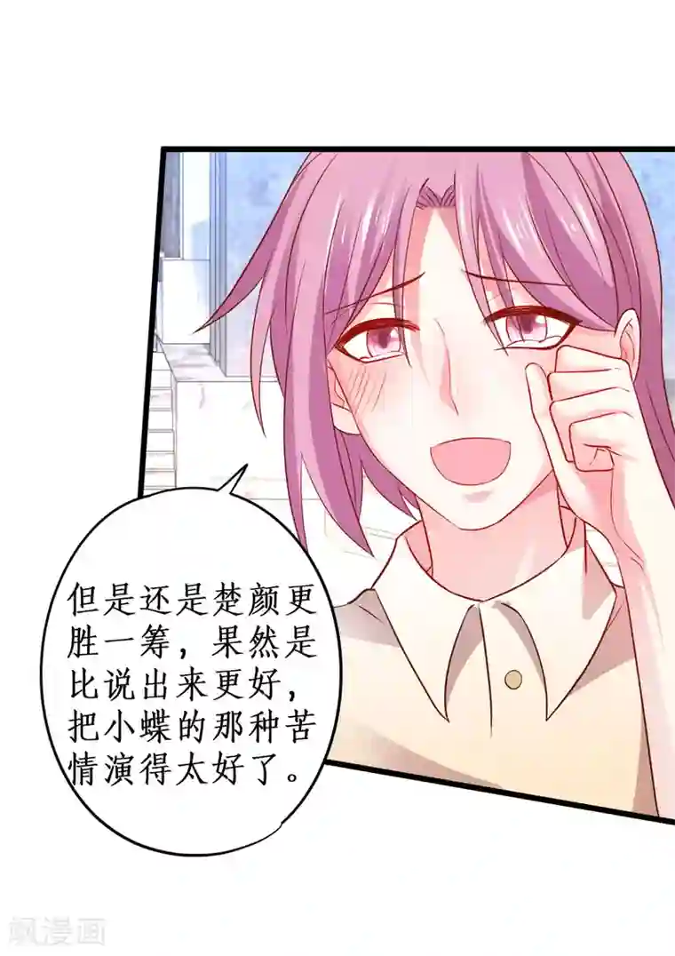 是不是粘连了有图慎入第80话 影后的实力！