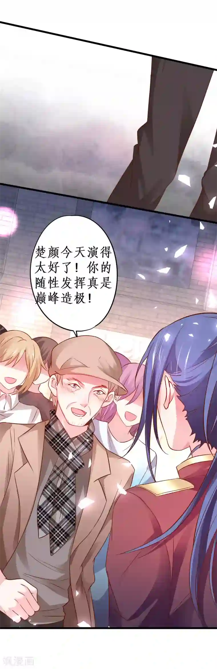 是不是粘连了有图慎入第80话 影后的实力！