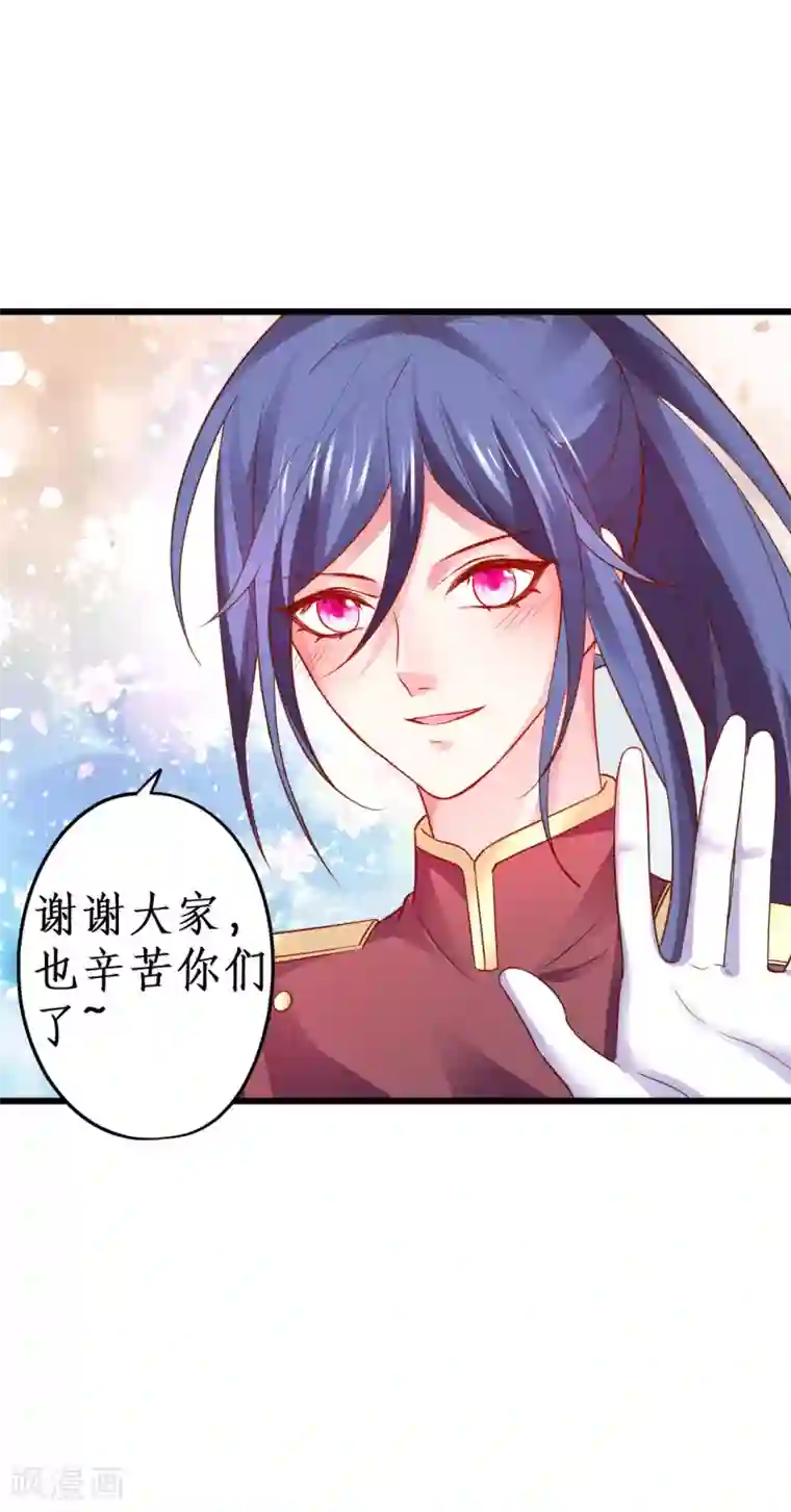 拐个兰陵王做影帝第80话 影后的实力！