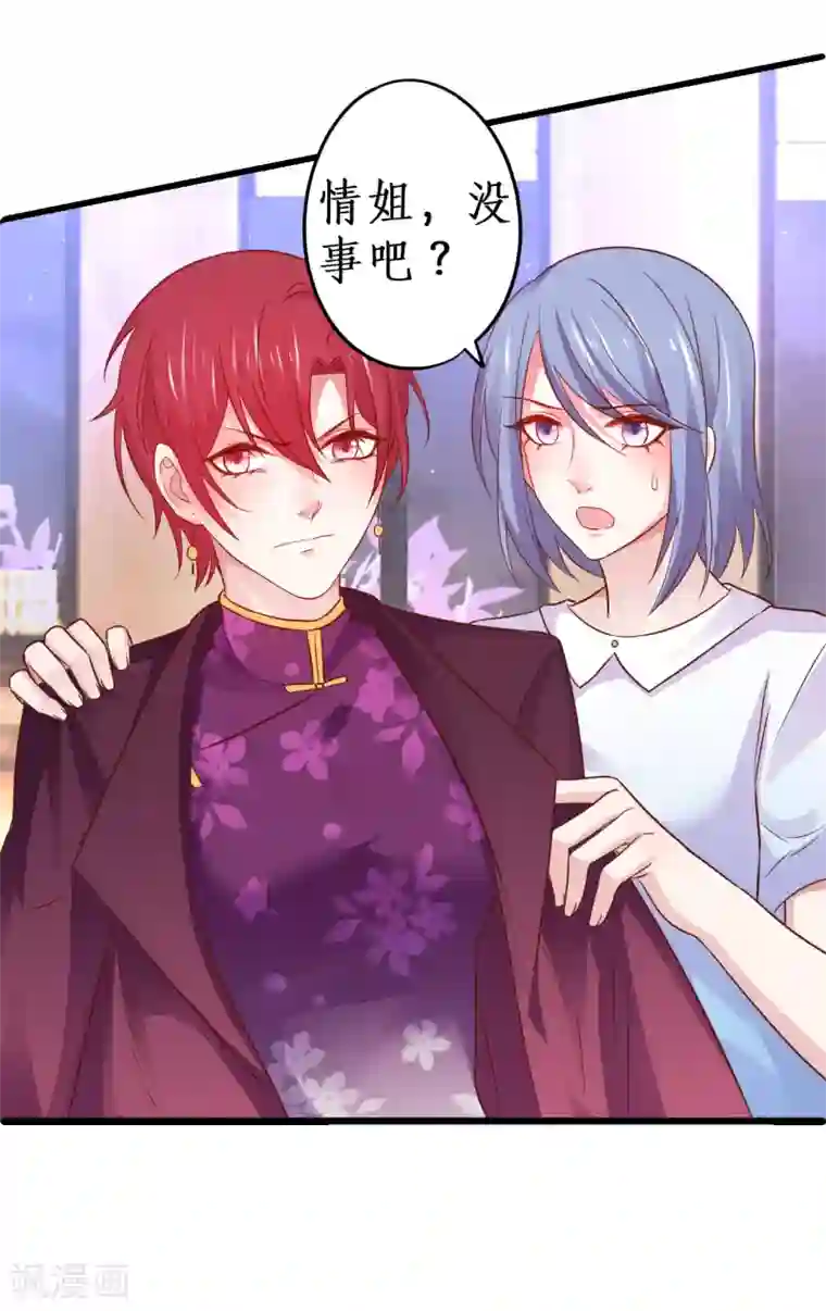 是不是粘连了有图慎入第80话 影后的实力！