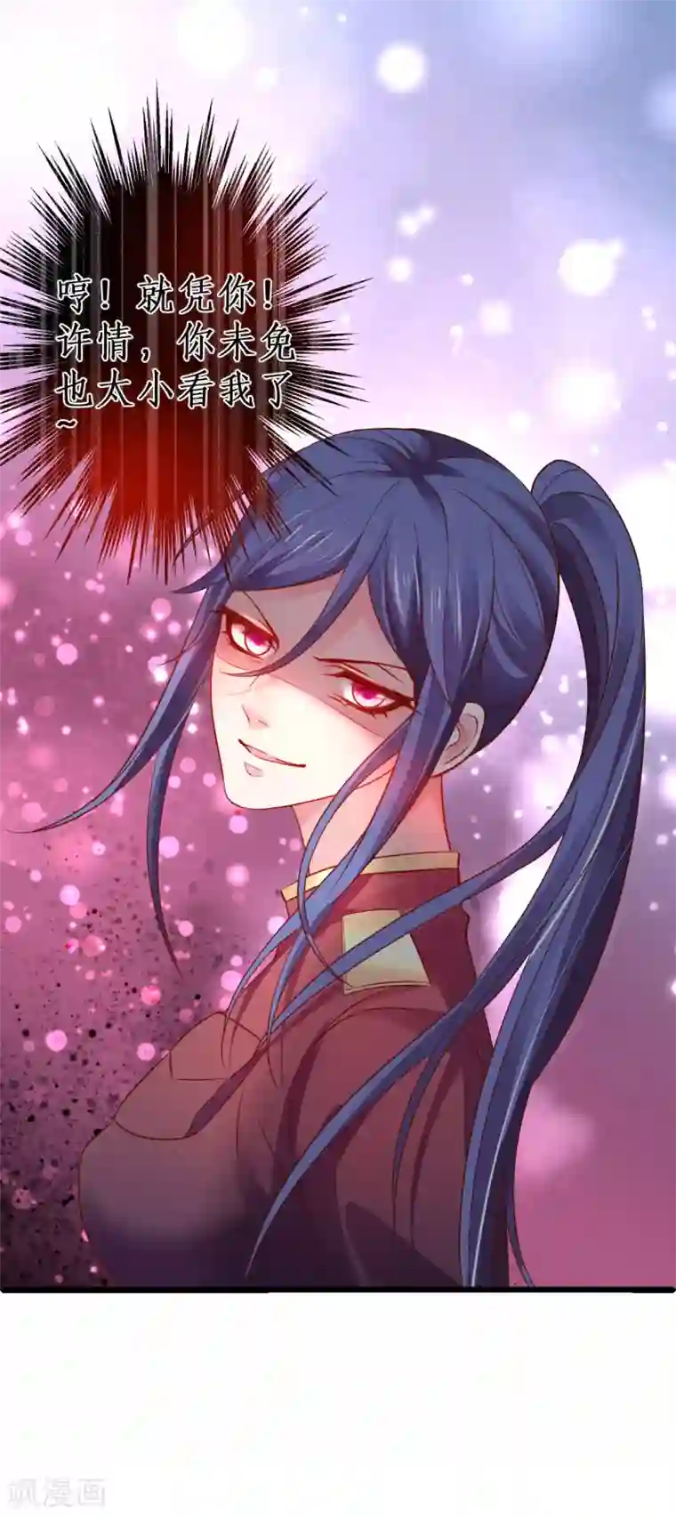 拐个兰陵王做影帝第80话 影后的实力！