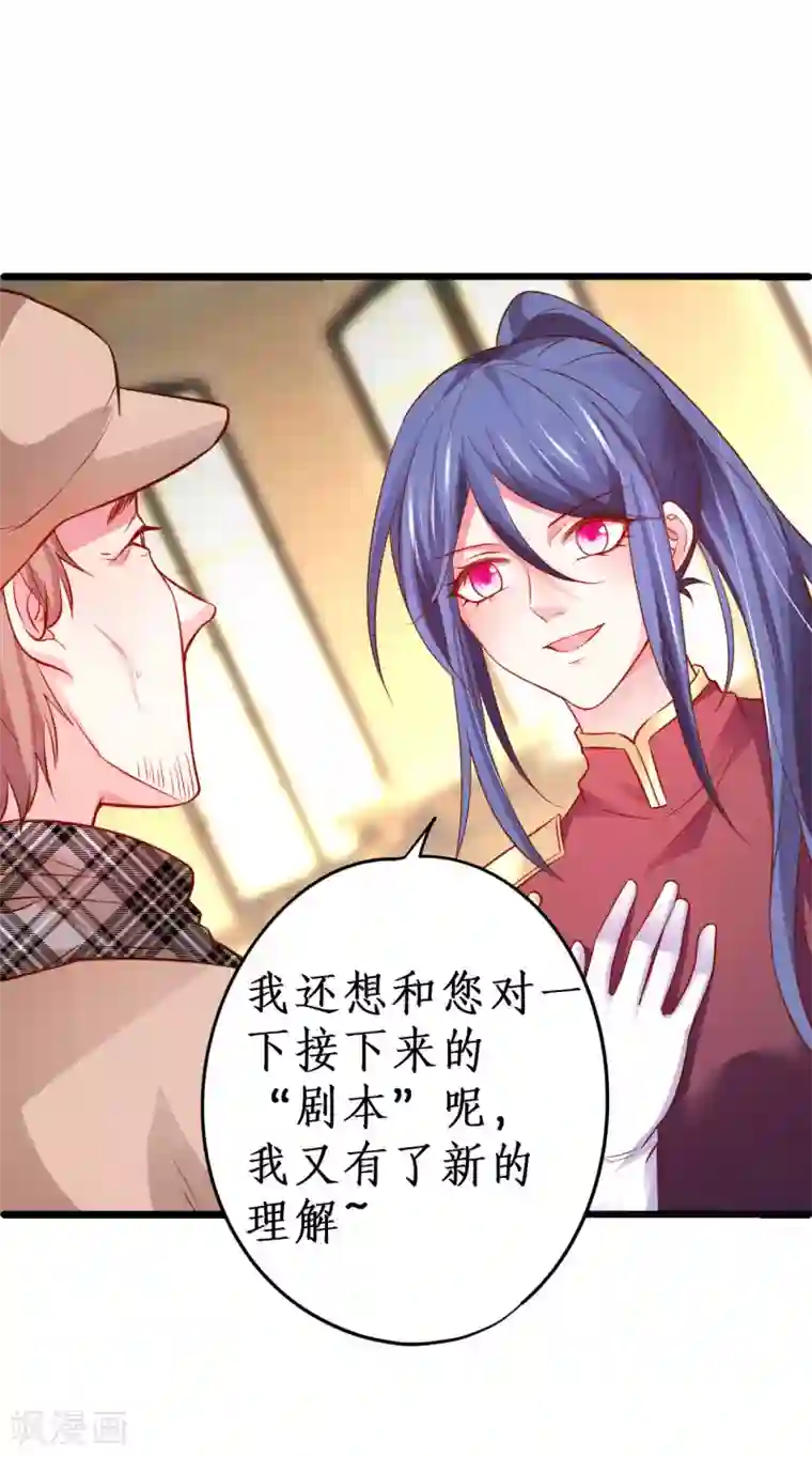 是不是粘连了有图慎入第80话 影后的实力！
