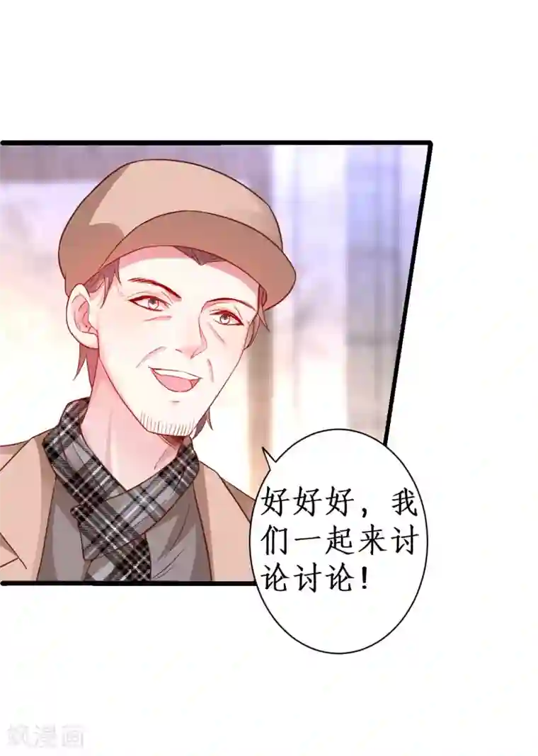 拐个兰陵王做影帝第80话 影后的实力！