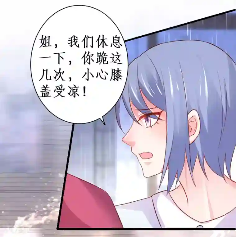 拐个兰陵王做影帝第80话 影后的实力！