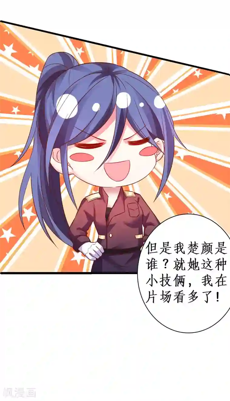 是不是粘连了有图慎入第80话 影后的实力！