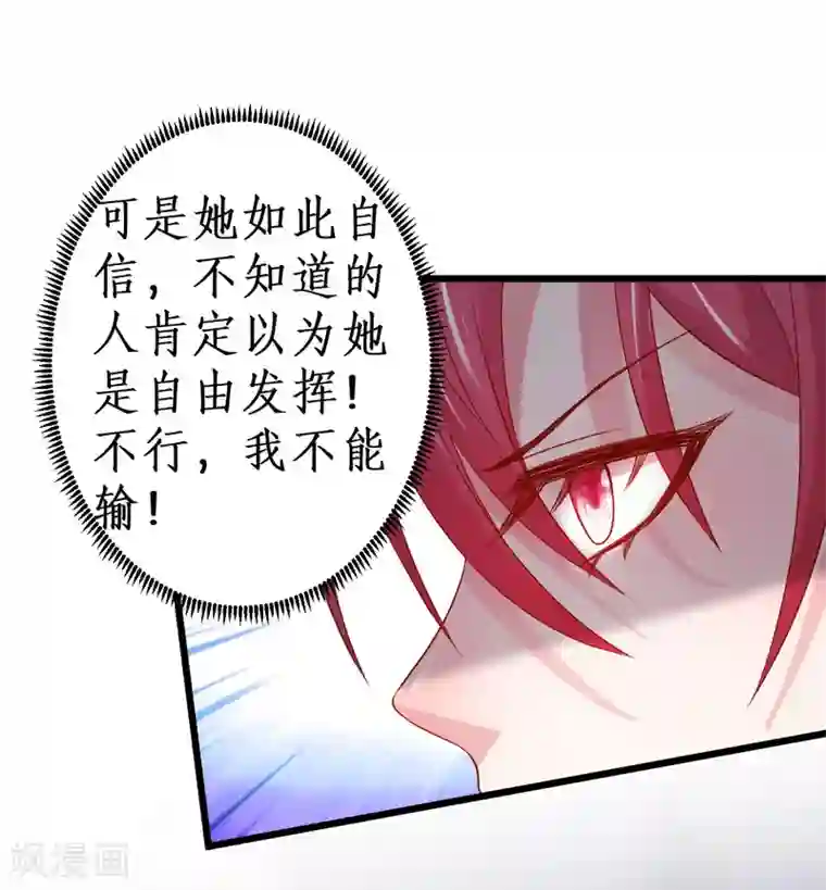 是不是粘连了有图慎入第80话 影后的实力！