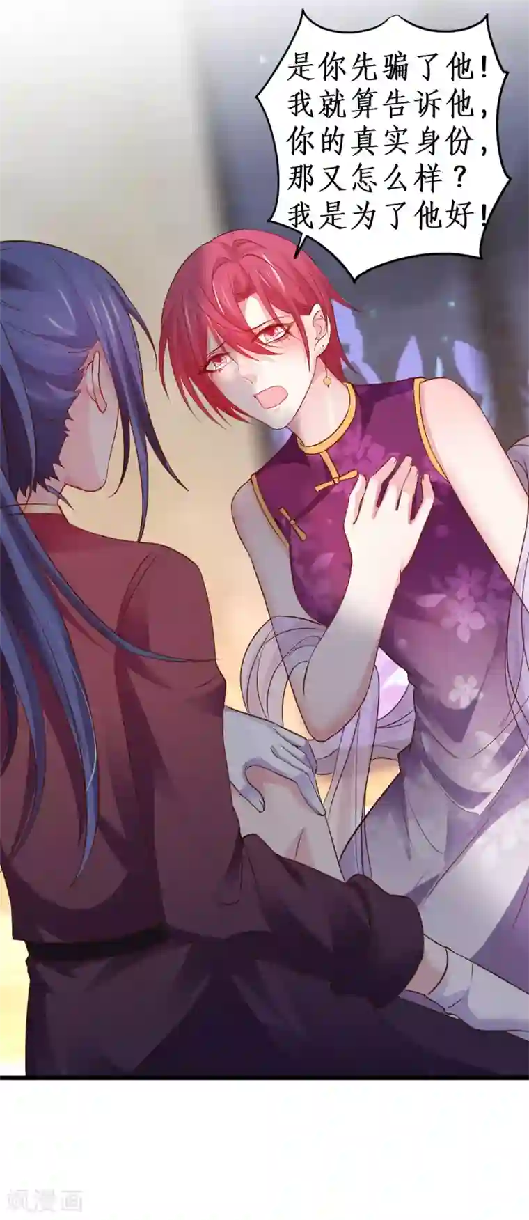 拐个兰陵王做影帝第80话 影后的实力！