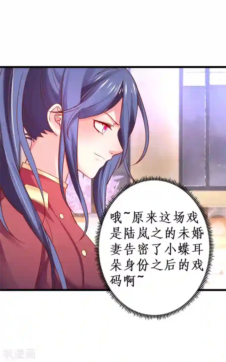 是不是粘连了有图慎入第80话 影后的实力！