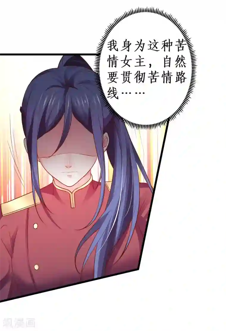 拐个兰陵王做影帝第80话 影后的实力！