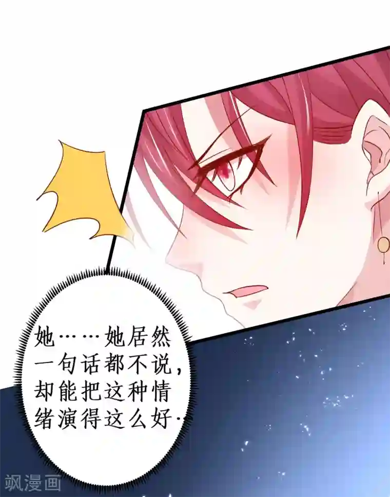 是不是粘连了有图慎入第80话 影后的实力！