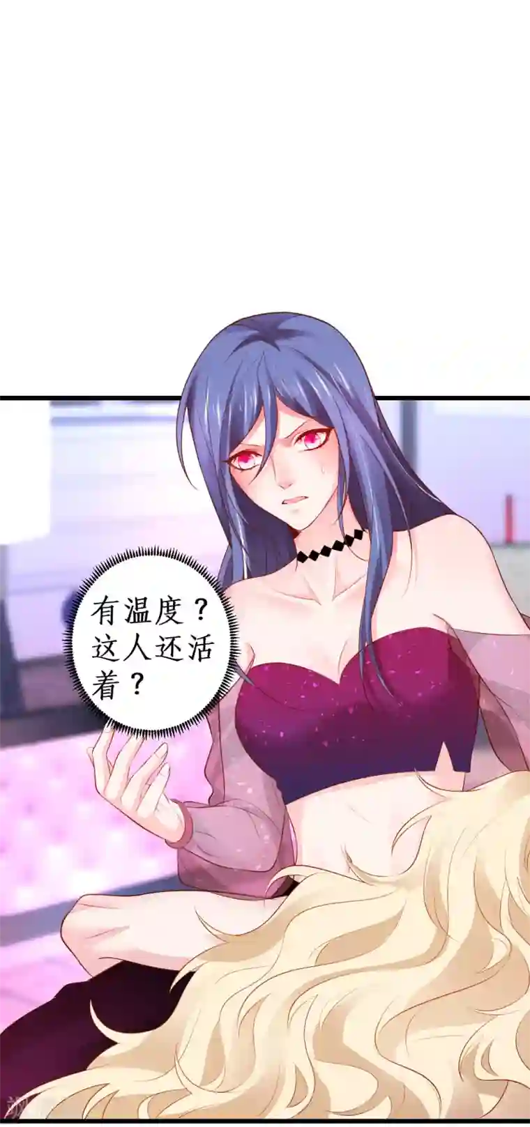 拐个兰陵王做影帝第81话 更衣室的神秘裸男？！