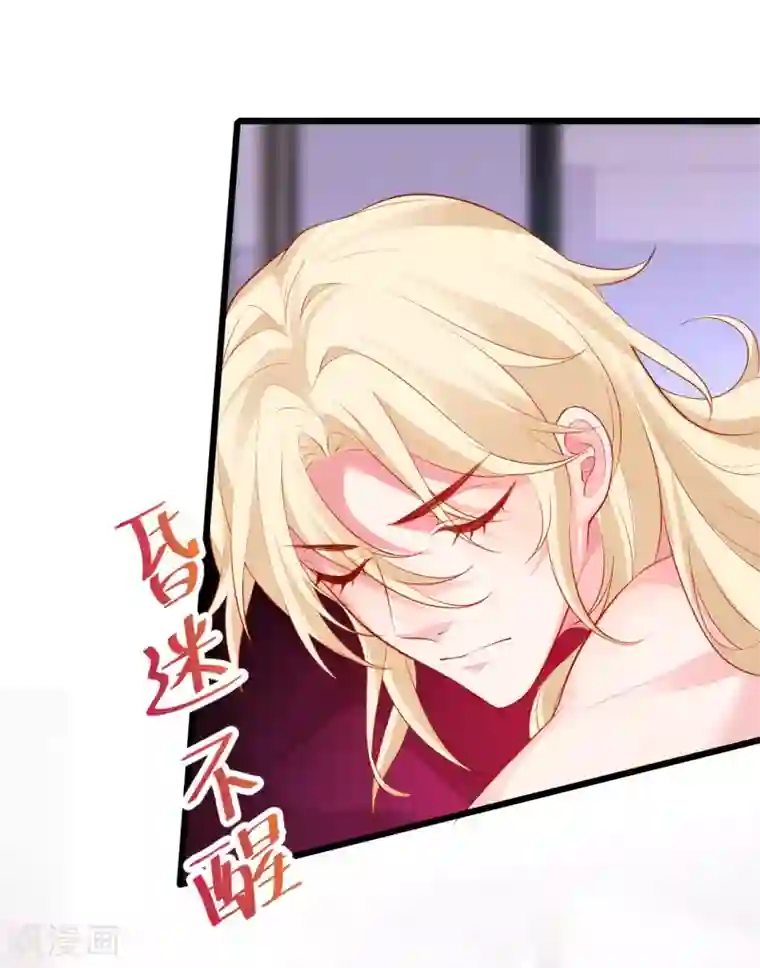 拐个兰陵王做影帝第81话 更衣室的神秘裸男？！