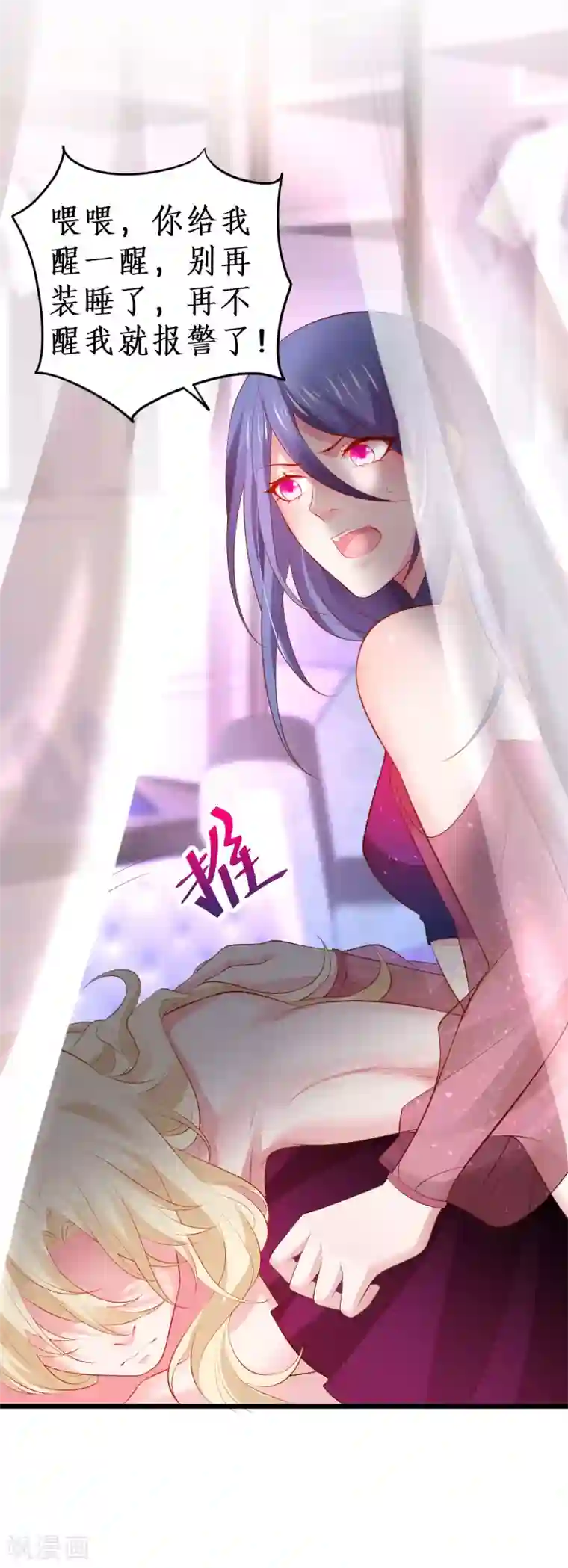 拐个兰陵王做影帝第81话 更衣室的神秘裸男？！