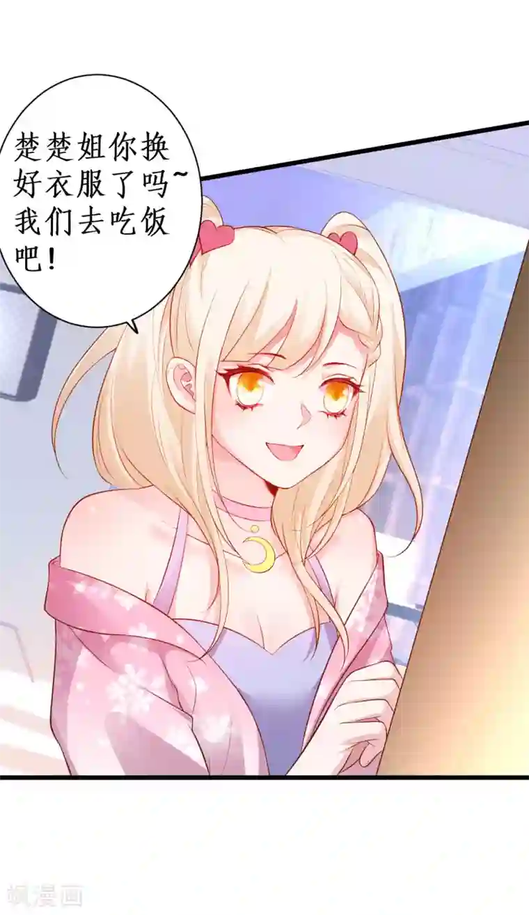 拐个兰陵王做影帝第81话 更衣室的神秘裸男？！