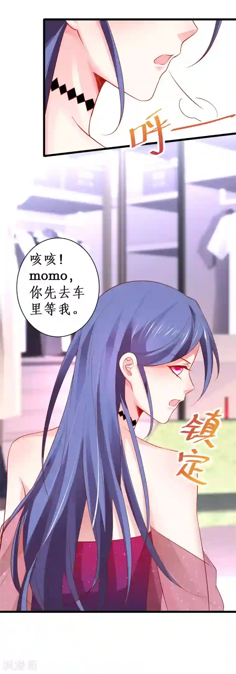 拐个兰陵王做影帝第81话 更衣室的神秘裸男？！