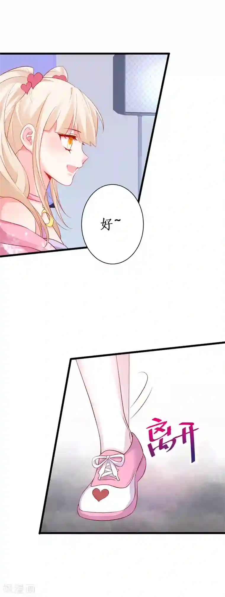 拐个兰陵王做影帝第81话 更衣室的神秘裸男？！