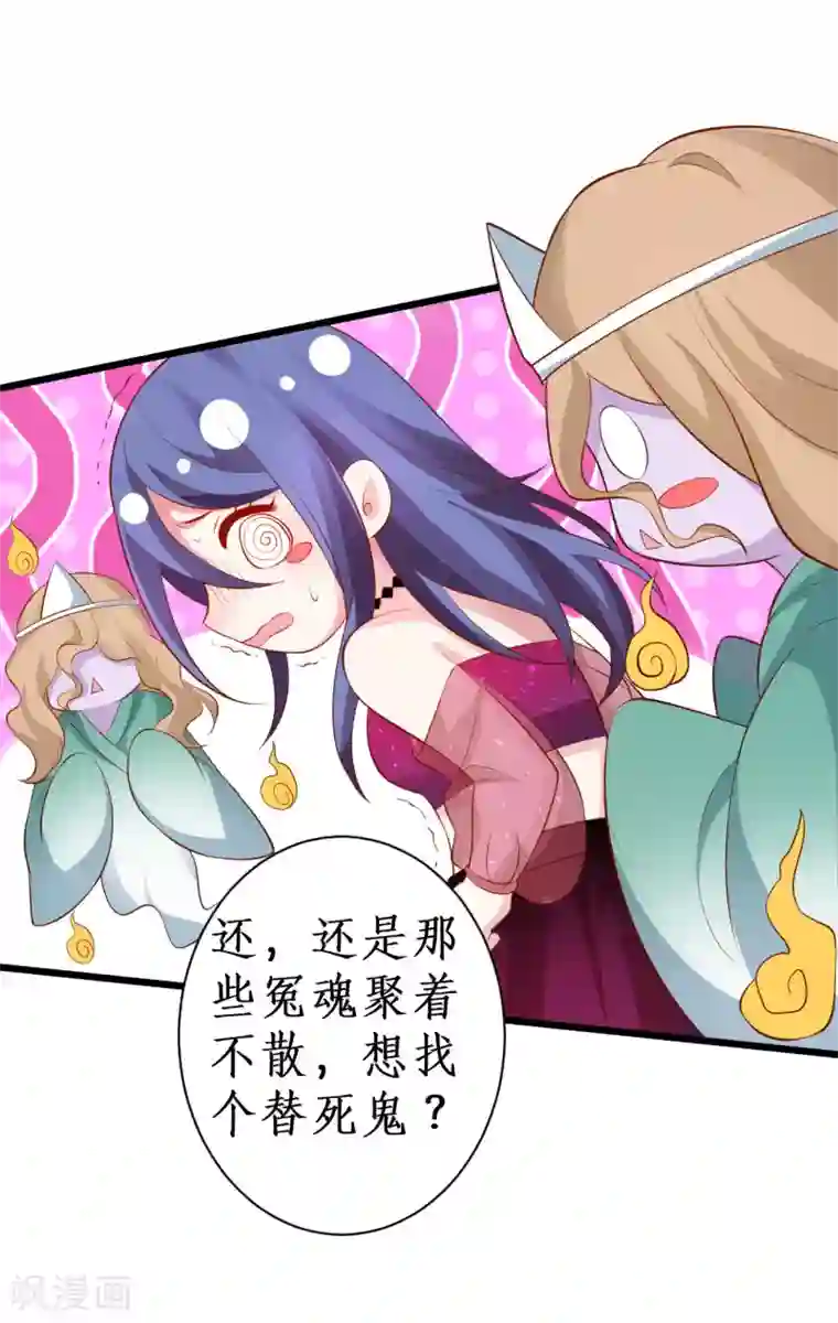 拐个兰陵王做影帝第81话 更衣室的神秘裸男？！