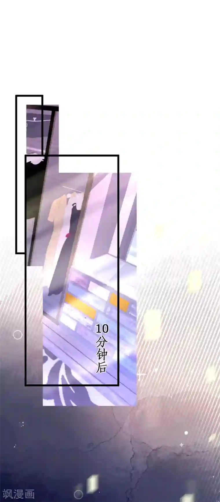 拐个兰陵王做影帝第81话 更衣室的神秘裸男？！