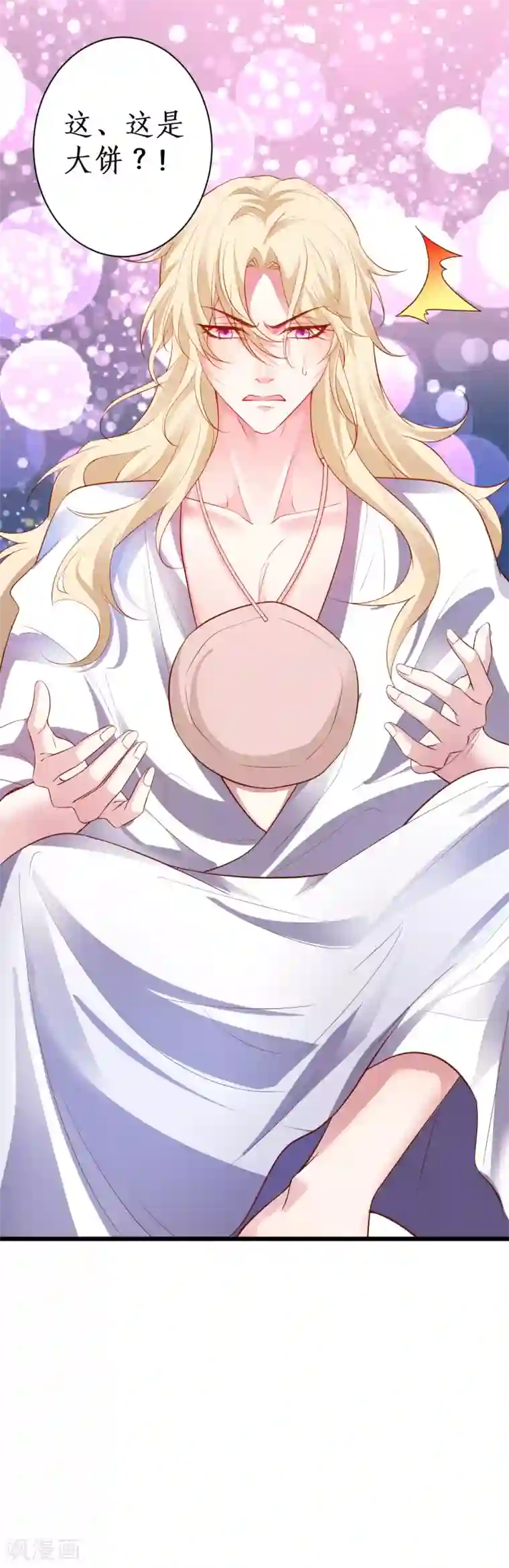 拐个兰陵王做影帝第81话 更衣室的神秘裸男？！