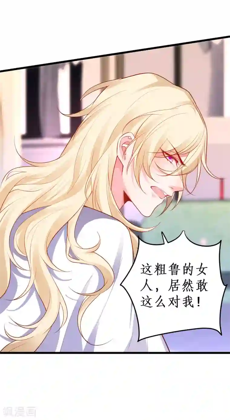 拐个兰陵王做影帝第81话 更衣室的神秘裸男？！