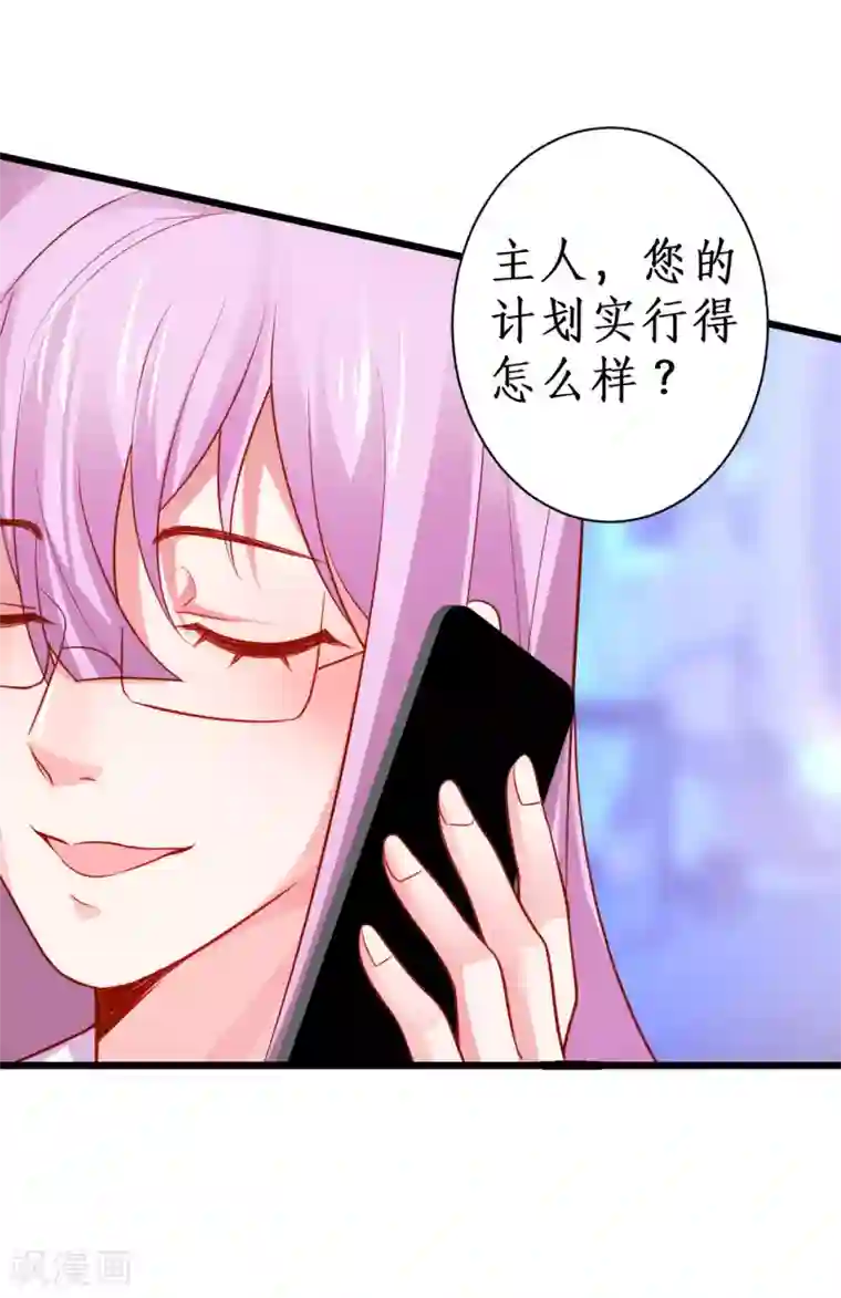 拐个兰陵王做影帝第81话 更衣室的神秘裸男？！