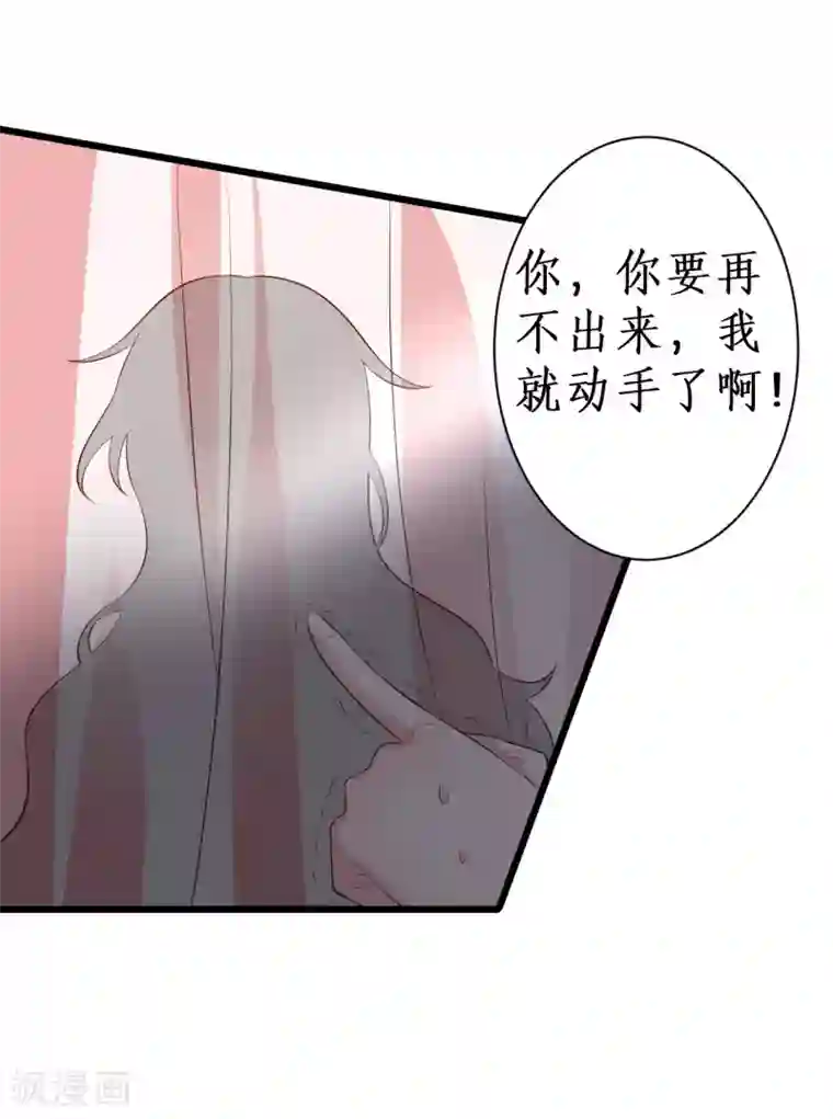 拐个兰陵王做影帝第81话 更衣室的神秘裸男？！