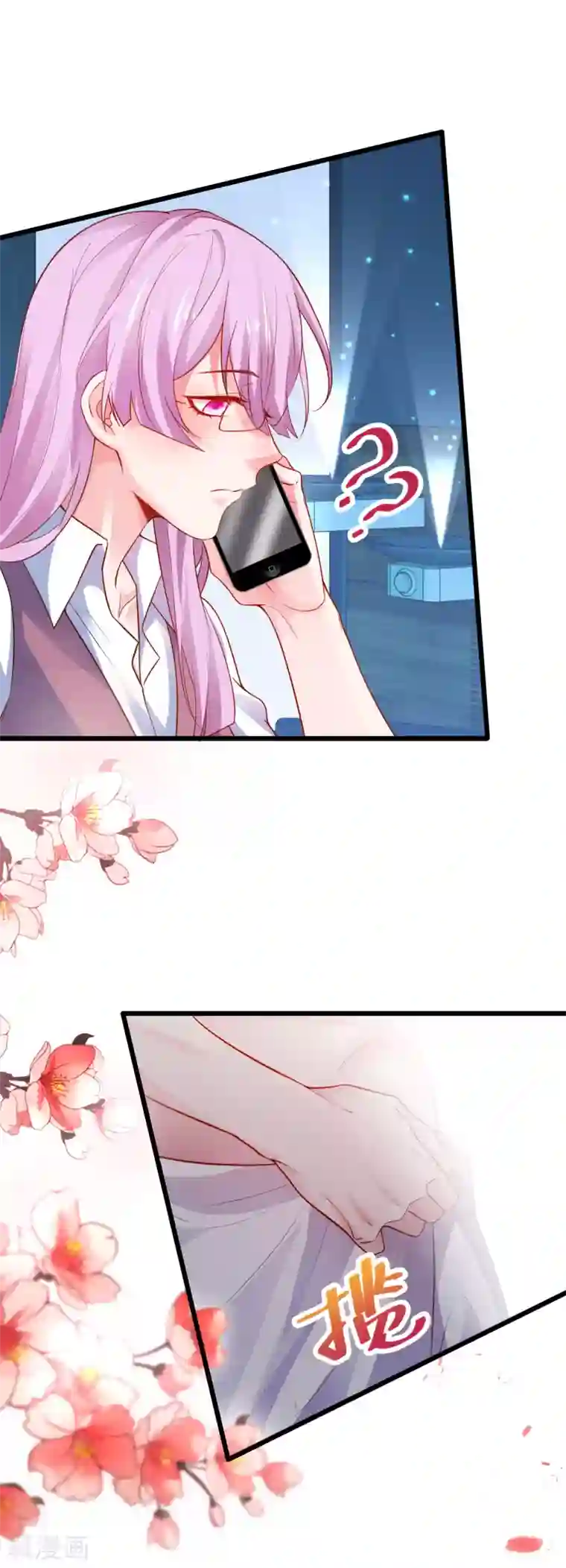 拐个兰陵王做影帝第81话 更衣室的神秘裸男？！