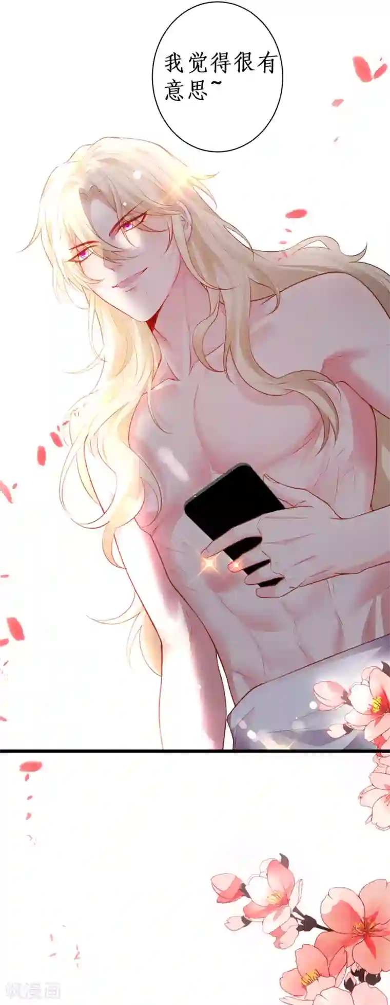 拐个兰陵王做影帝第81话 更衣室的神秘裸男？！