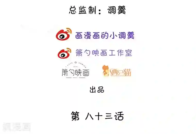拐个兰陵王做影帝第82话 颜值即正义！！