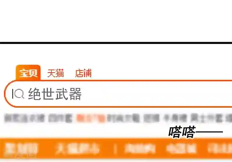 拐个兰陵王做影帝第82话 颜值即正义！！