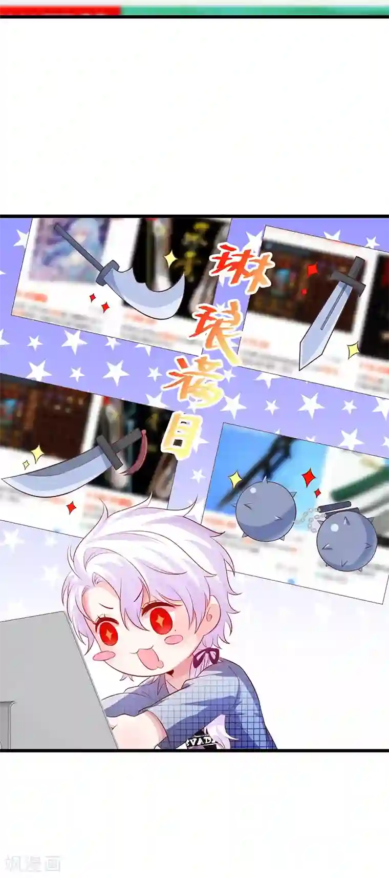 拐个兰陵王做影帝第82话 颜值即正义！！