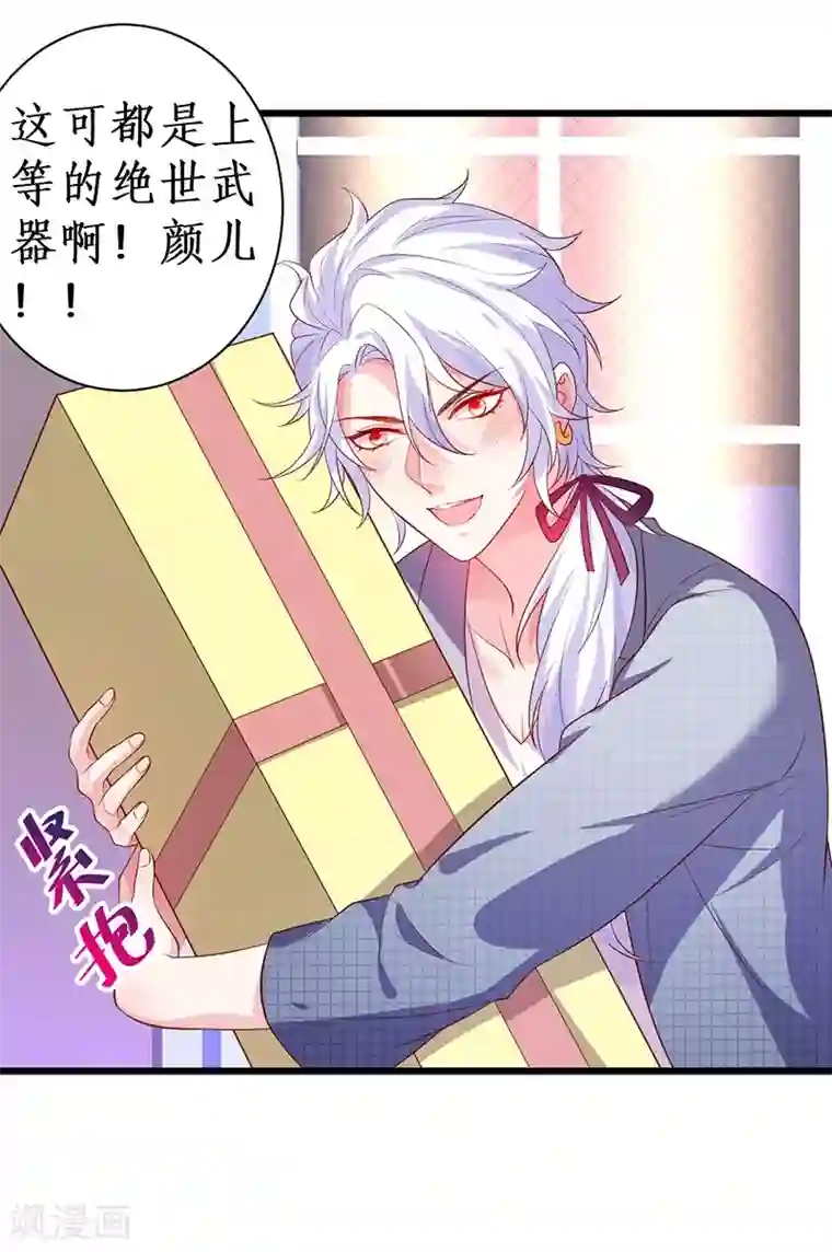 拐个兰陵王做影帝第82话 颜值即正义！！