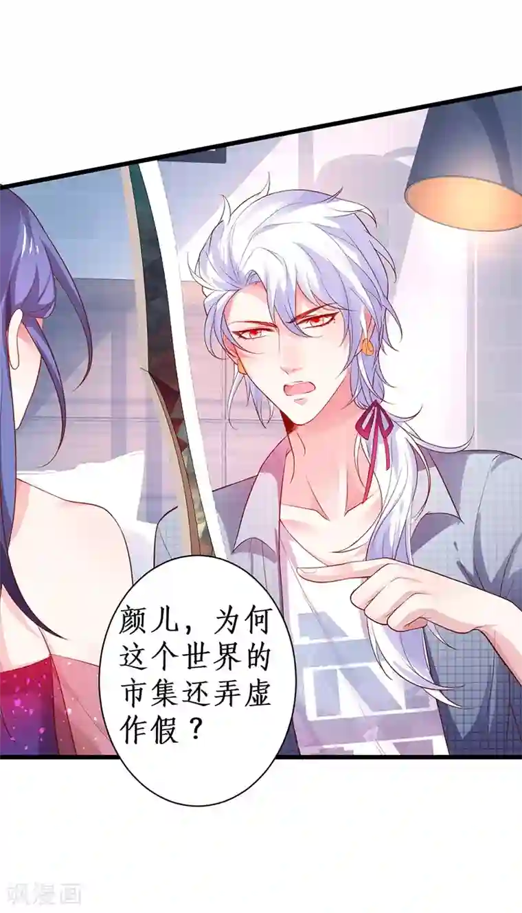 拐个兰陵王做影帝第82话 颜值即正义！！