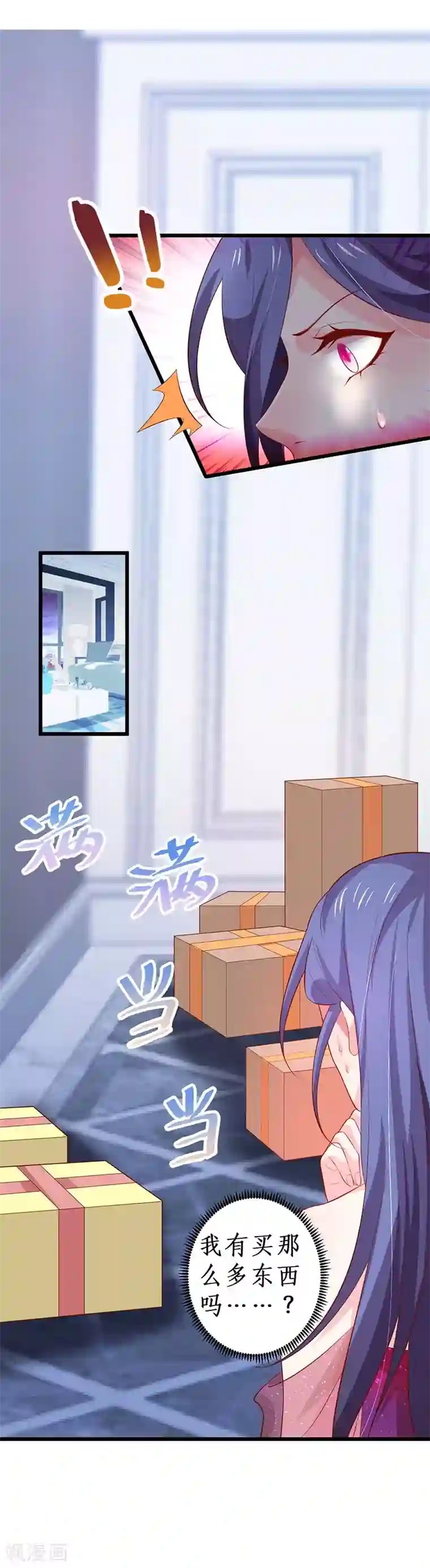 拐个兰陵王做影帝第82话 颜值即正义！！