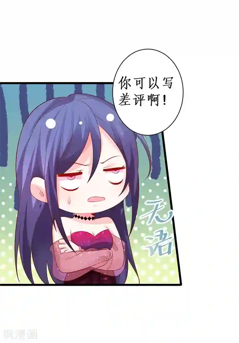 拐个兰陵王做影帝第82话 颜值即正义！！