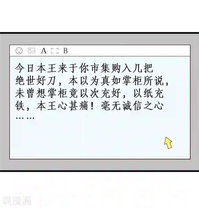 拐个兰陵王做影帝第82话 颜值即正义！！