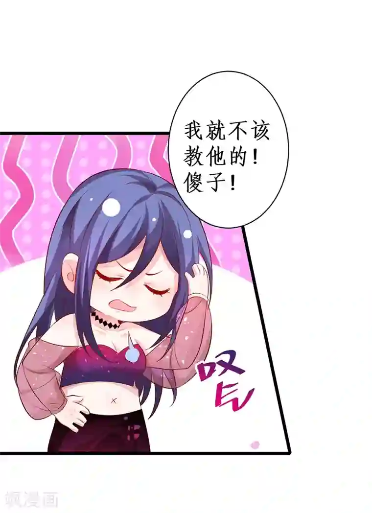 拐个兰陵王做影帝第82话 颜值即正义！！