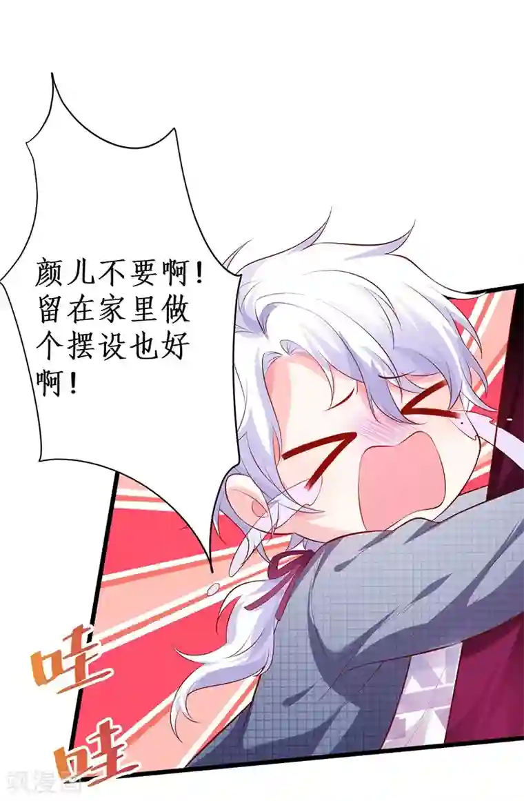 拐个兰陵王做影帝第82话 颜值即正义！！